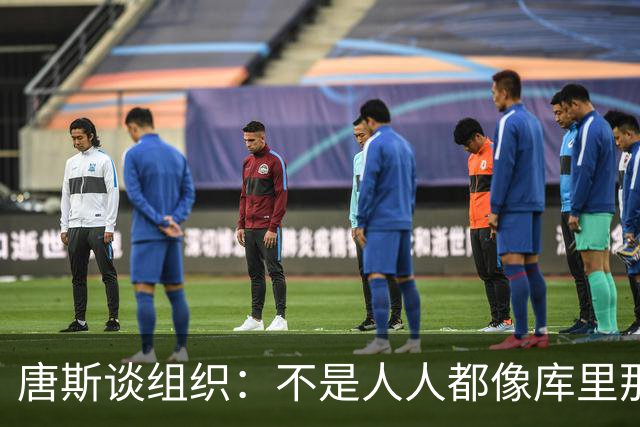 唐斯谈组织：不是人人都像库里那么准 球的转移能创造更好的机会